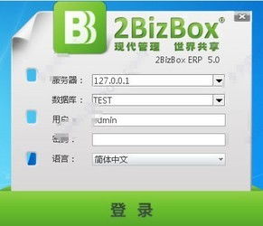 冠艺企业名录搜索软件和2BizBox ERP Free对比 ZOL下载