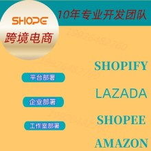 亚马逊erp亚马逊管理软件,昌都开发amazon管理系统